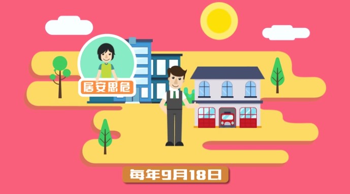 国防安全知识