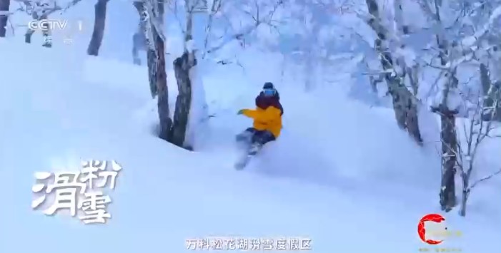 白山松水  相约吉林