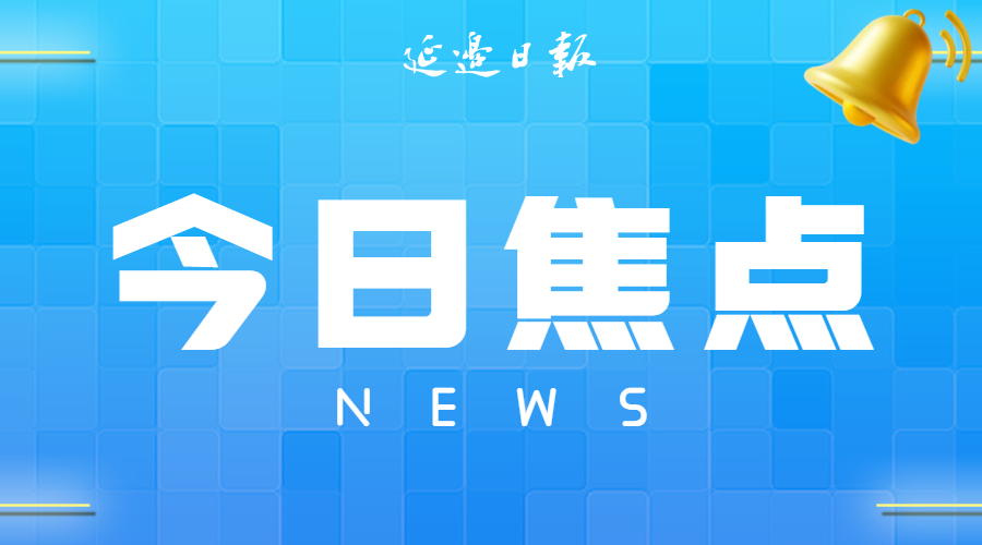 奋力唱响新时代延边“劳动者之歌”——二O二四年全州工会工作综述
