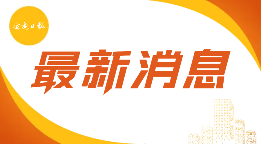 延吉入选“2025亚洲100经典目的地”榜单