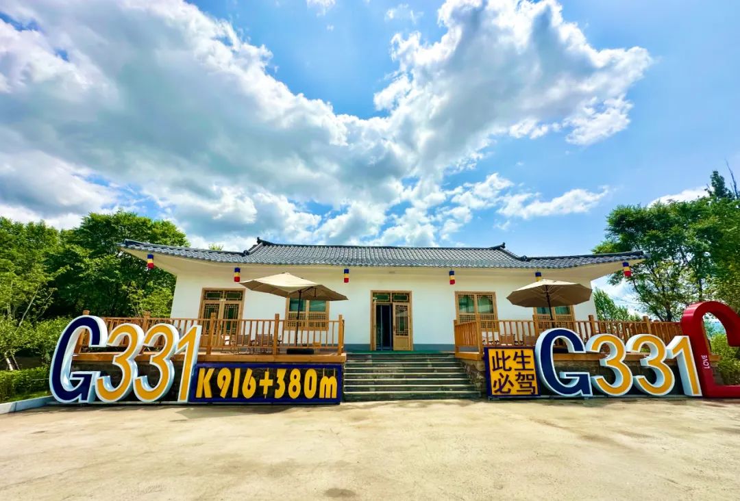 龙井市三合口岸古树驿站正式运营——G331国道边境旅游有了新地标