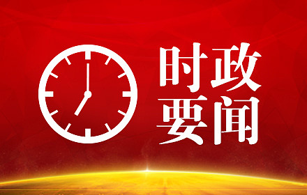 洪庆：全力防范洪涝干旱灾害风险 确保人民生命财产安全和大局稳定