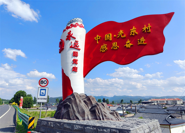 和龙光东村焕新升级迎客来