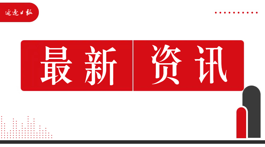 7月1日起  长白山至北京新增直达高铁