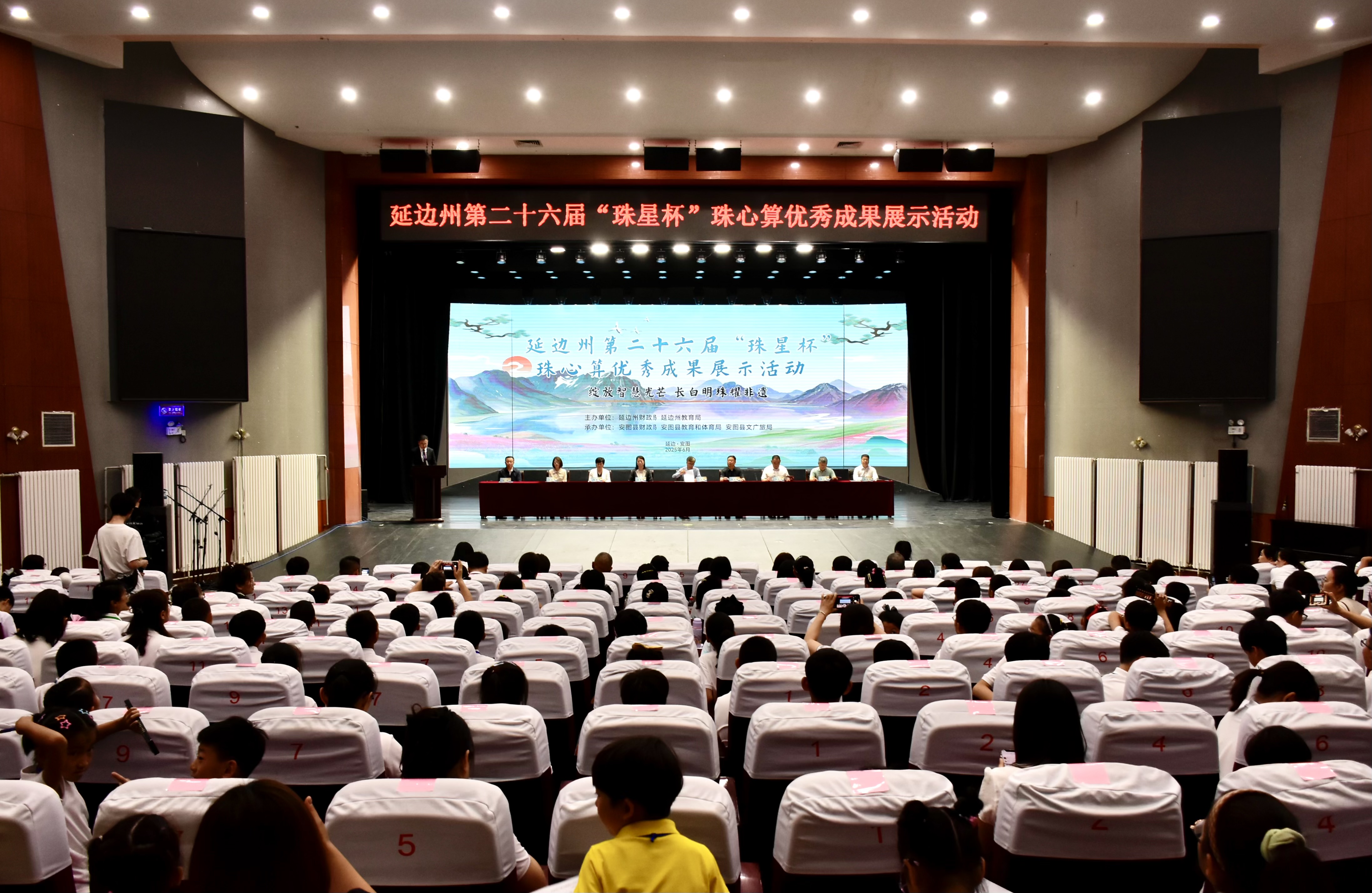我州举行第二十六届“珠星杯”珠心算优秀成果展示活动 指尖跃智慧 比赛促成长