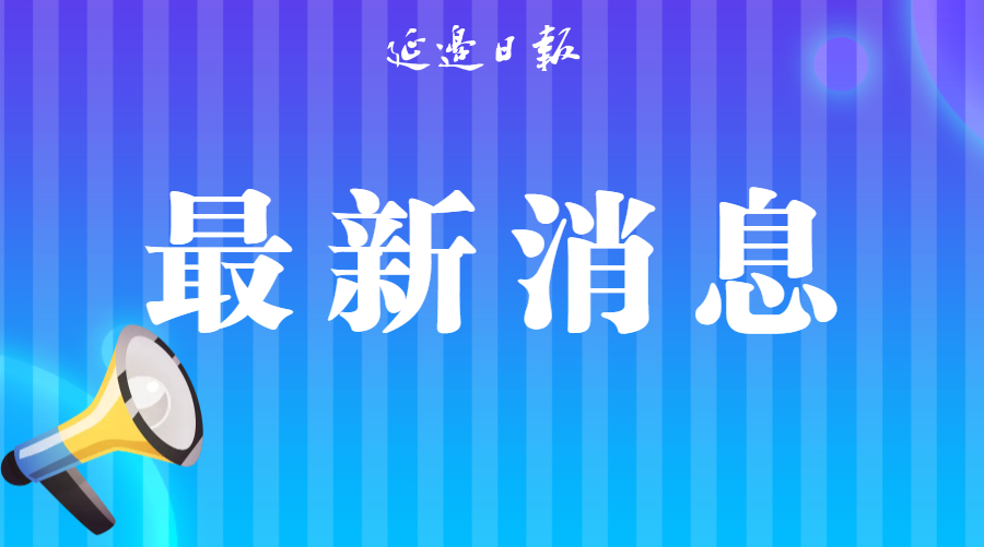 警徽闪耀护学路  锦旗致谢传真情