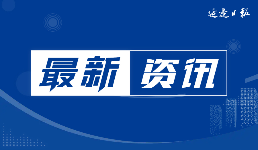 加强汛前排查 保障水生态环境安全