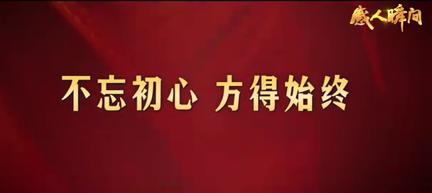 视频|“红色宝藏”里的时光答卷