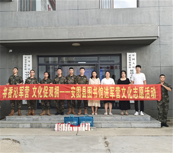 书香润军营  共叙鱼水情