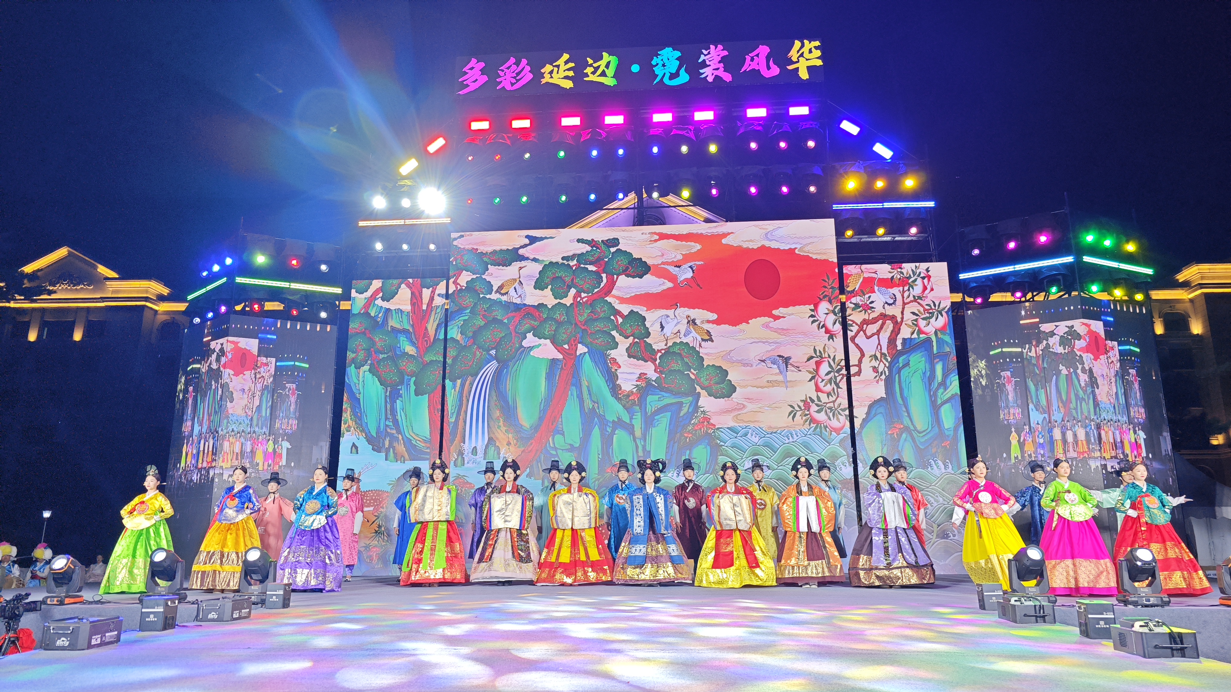 “多彩延边·霓裳风华”民族服饰文化展演活动举行