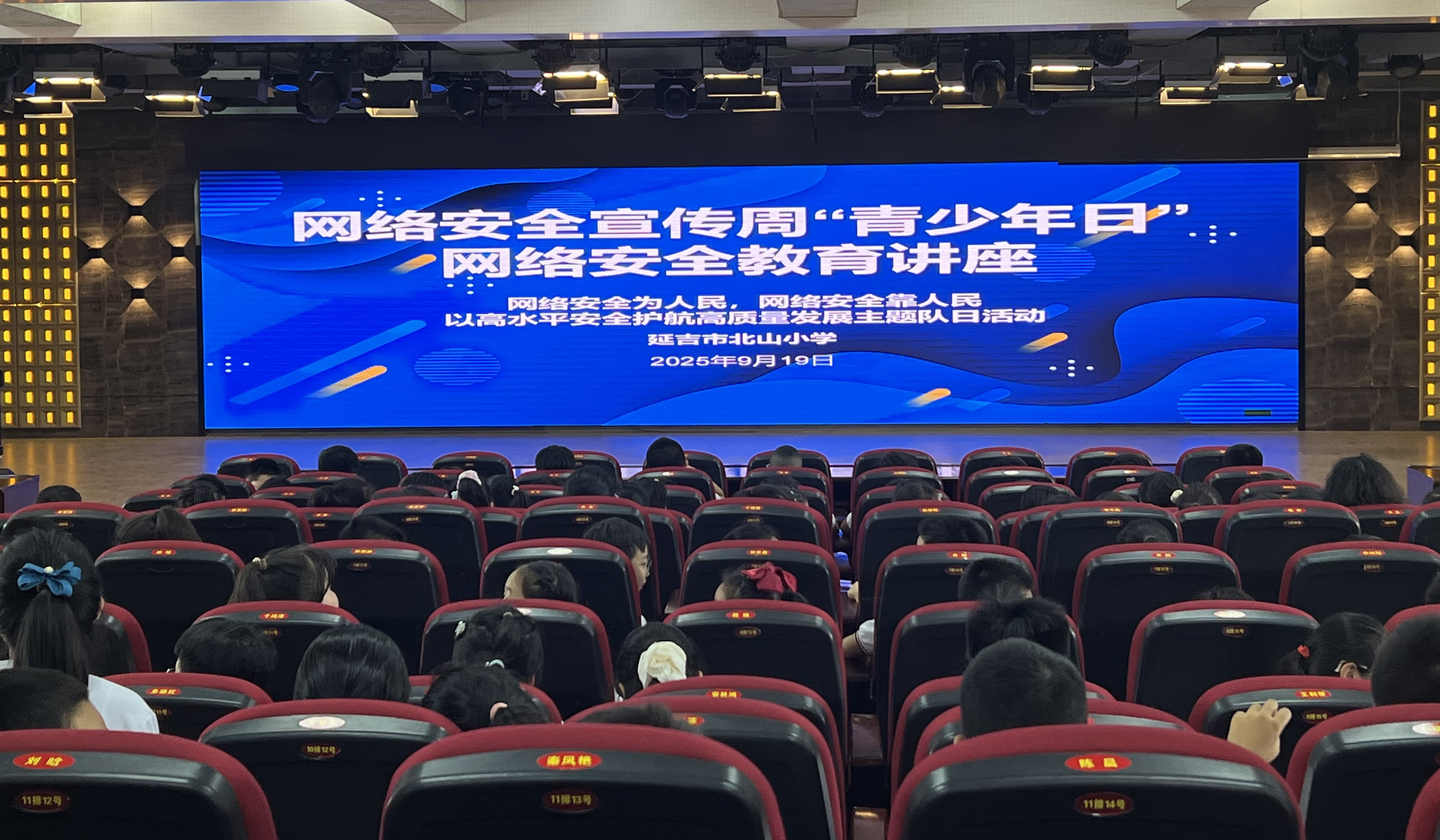 筑牢青少年网络安全防线