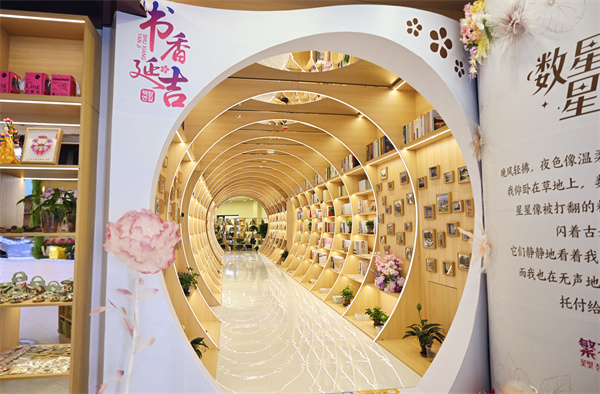 延吉韶华园“上新”：智慧健身与书香咖啡点亮市民生活