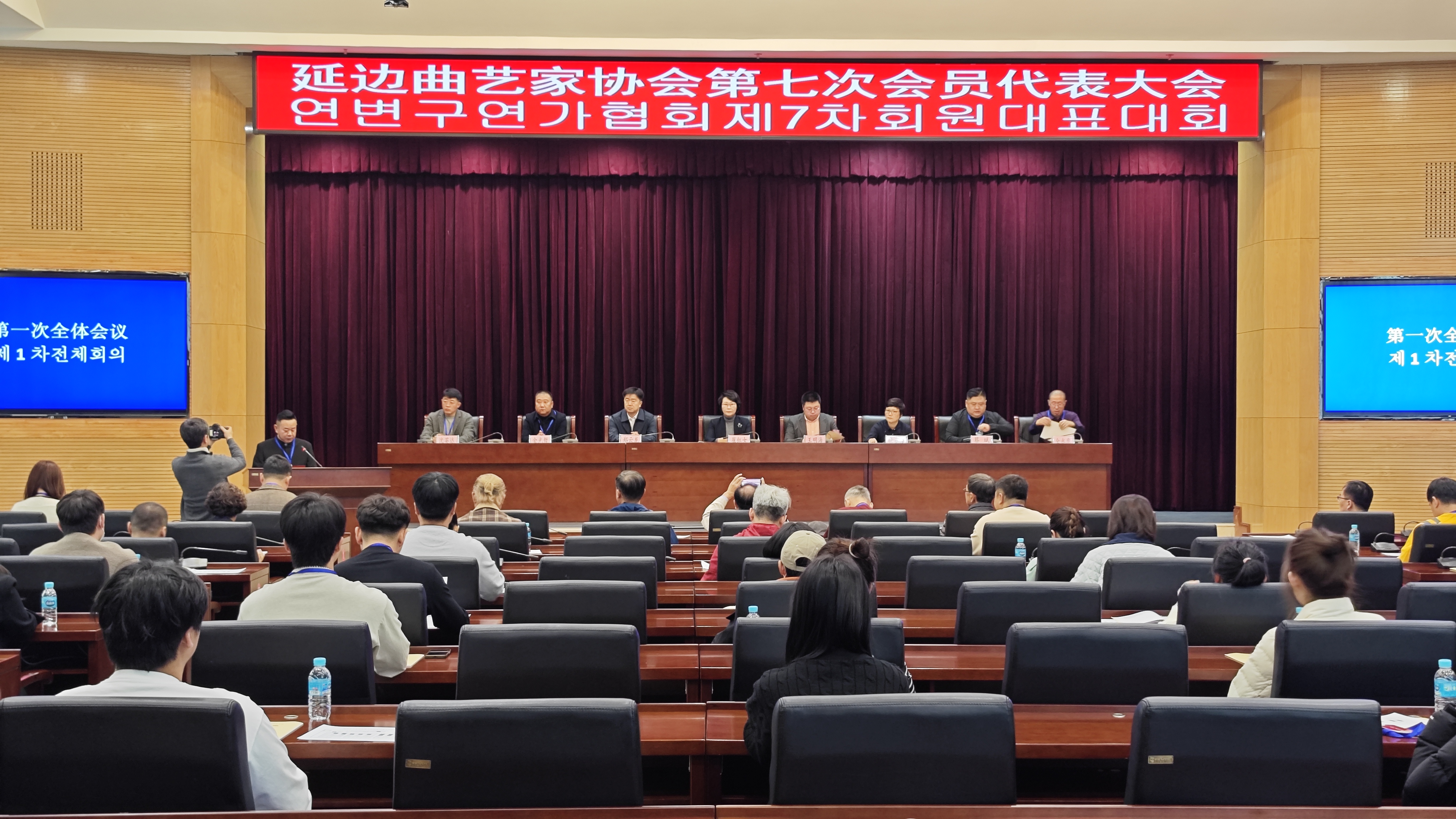 延边曲艺家协会召开第七次会员代表大会