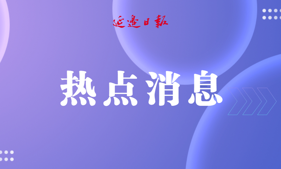 “移动窗口”解民忧 入户服务暖人心