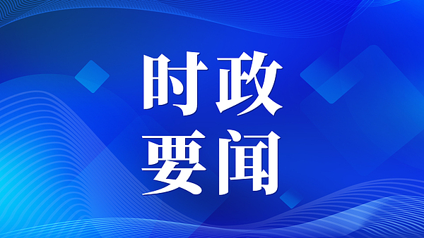 安图县人大常委会以高质量发展为主题、以铸牢中华民族共同体意识为主线——推动县域经济社会发展迈上新台阶