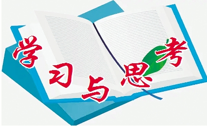 加强人才培养 推动吉林高质量发展