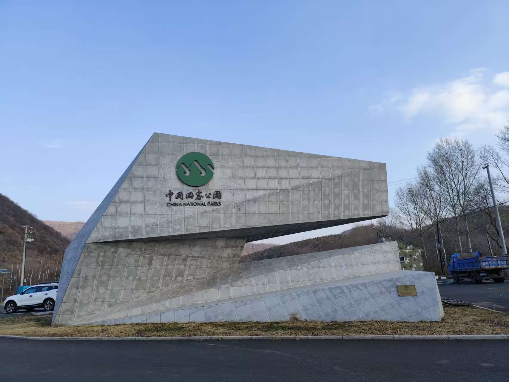 绘就生态共生图景 树立虎豹保护标杆——世界自然基金会代表团探访东北虎豹国家公园汪清区域