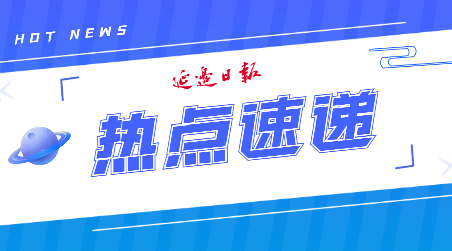 弘扬抗战精神 传承红色基因