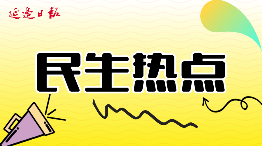 寒冬不冷  暖意相伴——社会各界为我州环卫工人送上“冬日暖心清单”