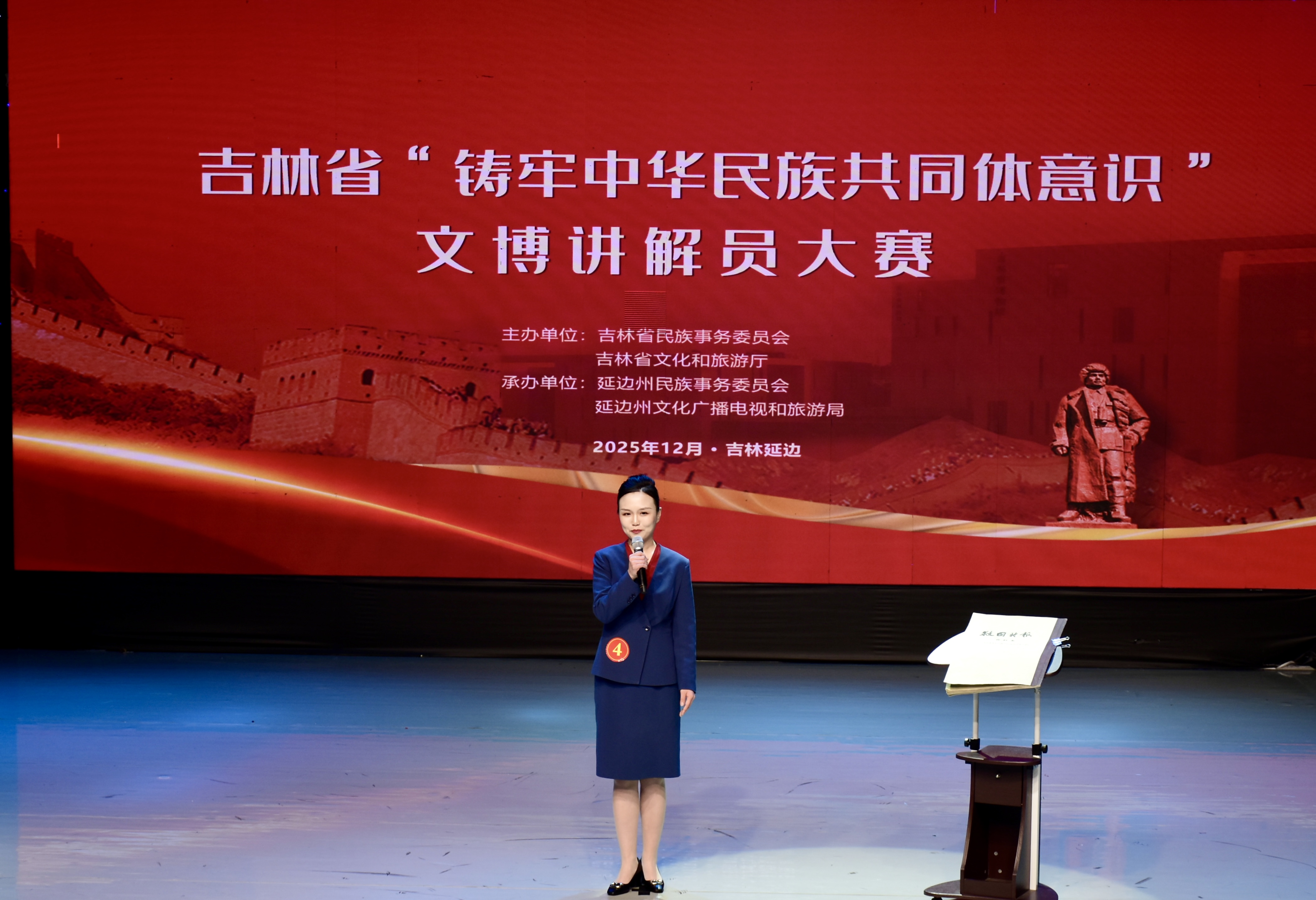 吉林省“铸牢中华民族共同体意识”文博讲解员大赛在延吉举行