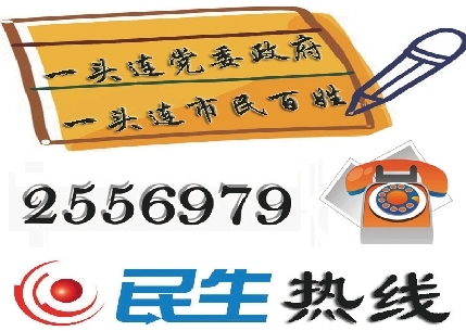 《延边日报》民生热线问题回复
