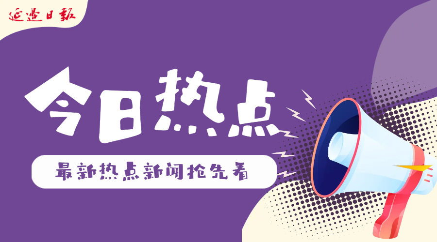 近年来，延吉市持续深化公立医院改革，着力构建优质高效的医疗卫生服务体系——让群众更有“医”靠