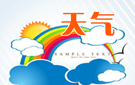 本周气温正常降水偏多