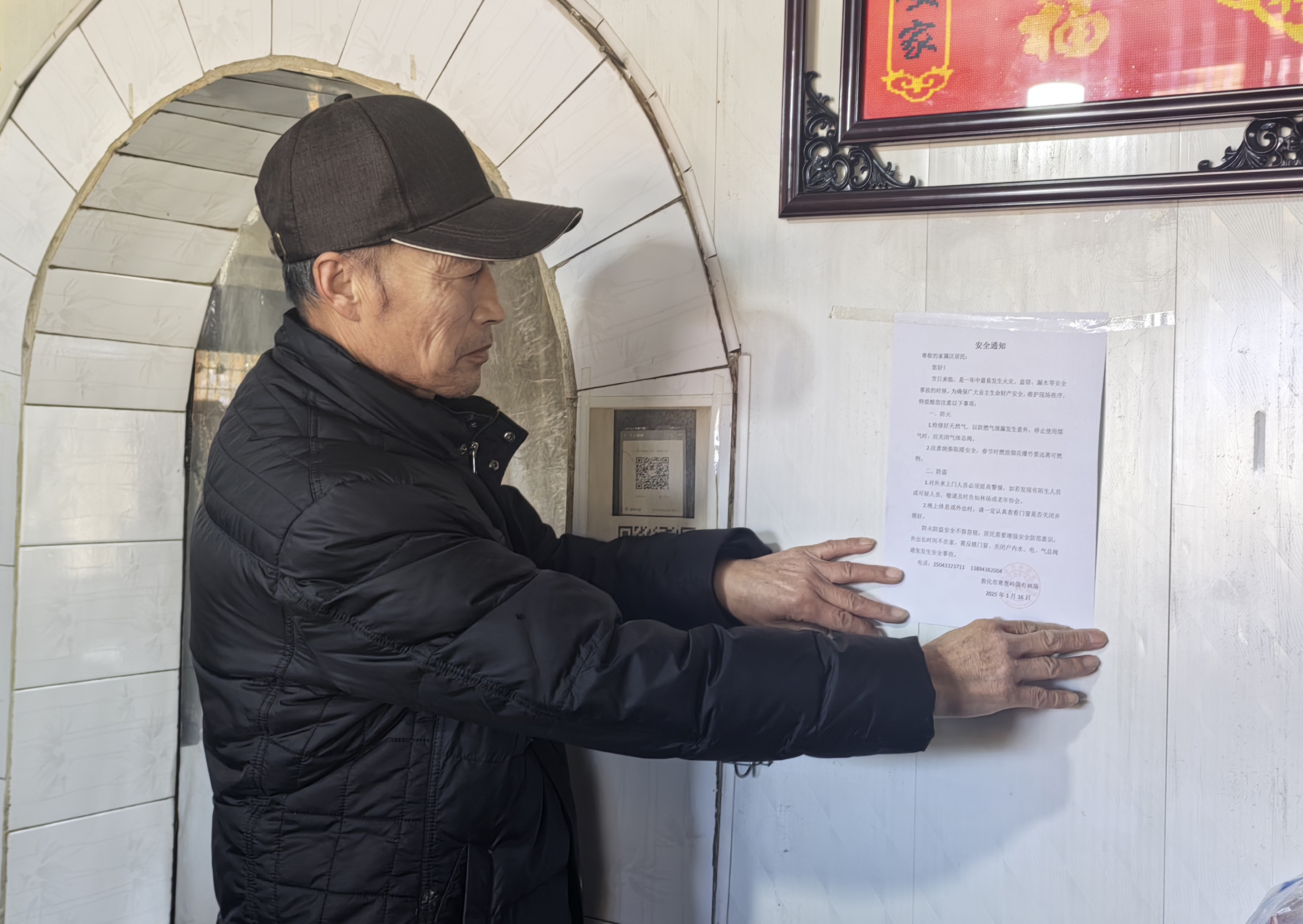 崔玉和：一颗扎根林场的暖心“种子”