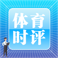 “延边龙鼎”：强势亮锋刃 剑指冲超路