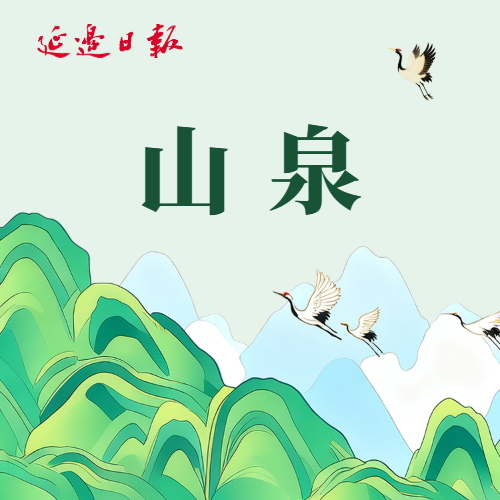 有温度的手写对联