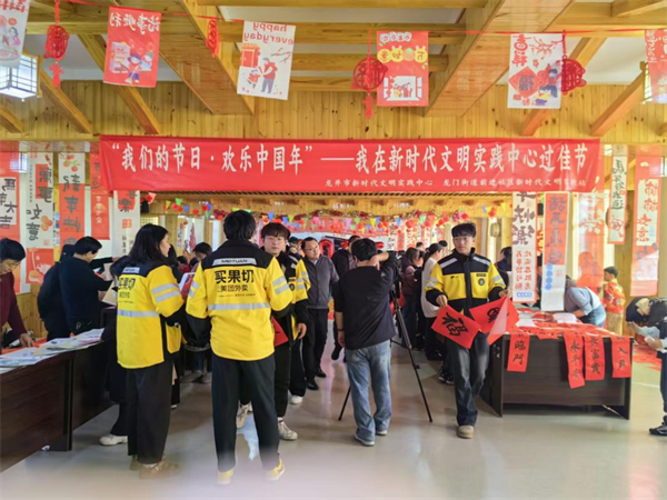 文明新风喜迎春