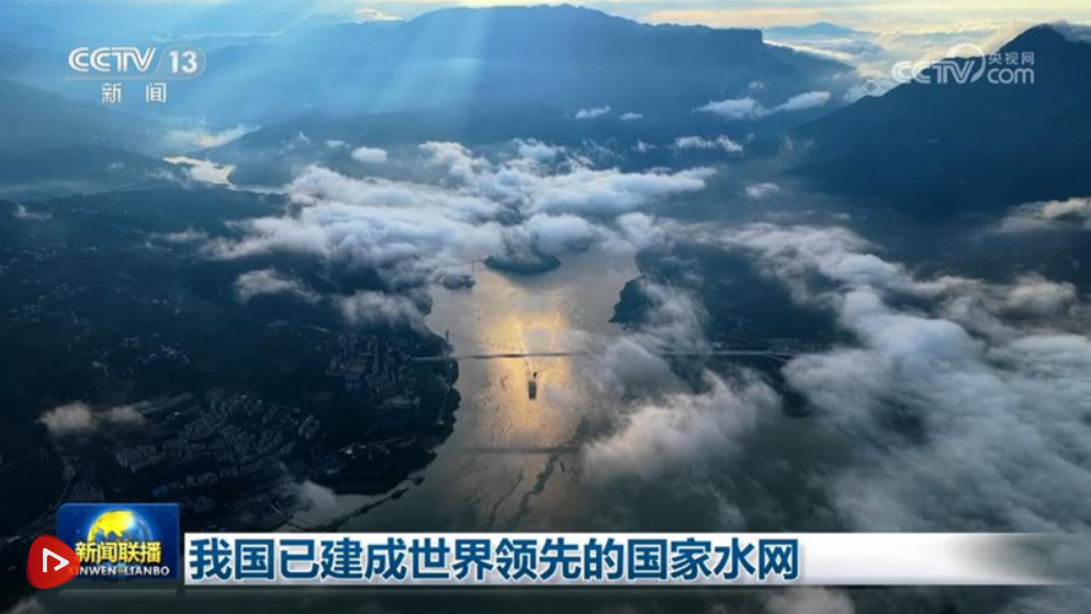 我国已建成世界领先的国家水网