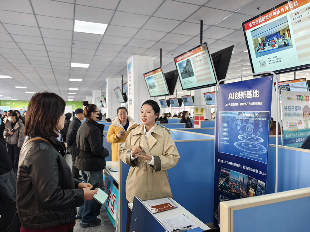 延吉市妇联多维赋能，持续深化巾帼就业创业促进行动——春风助力“她”就业