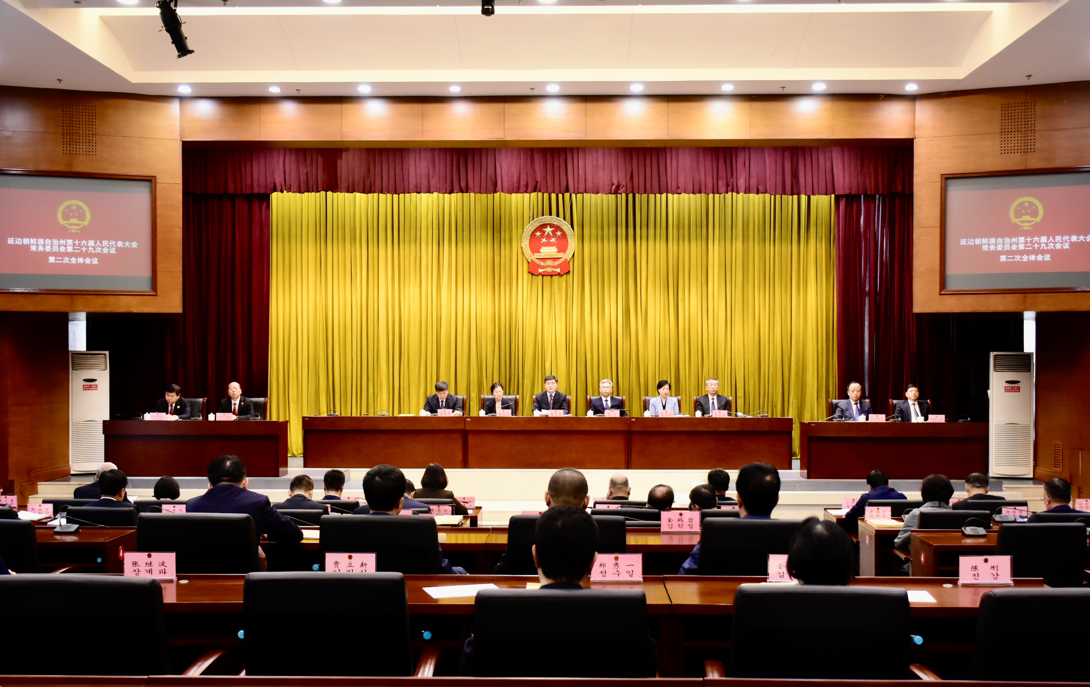 州十六届人大常委会召开第二十九次会议