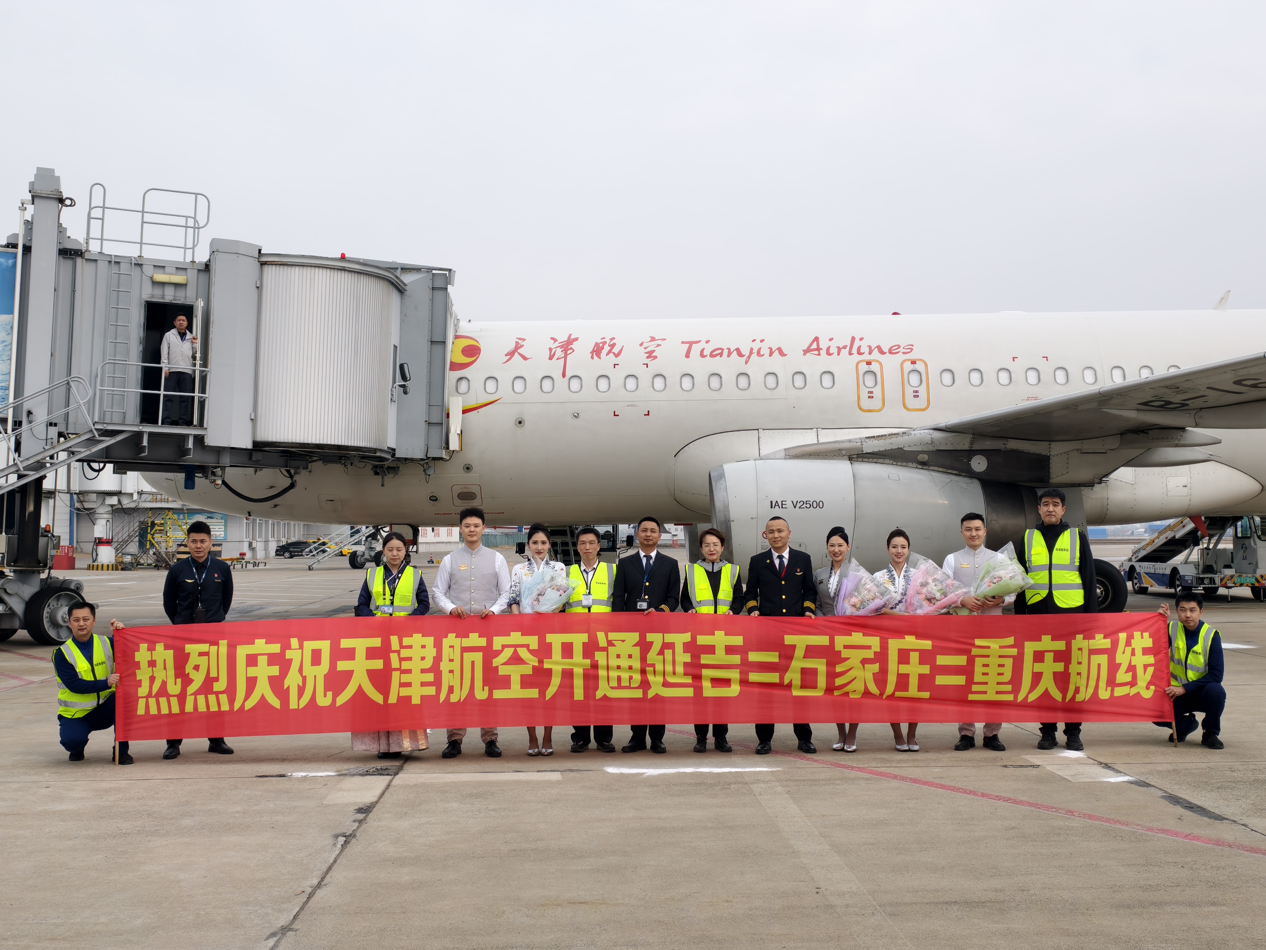 夏航季首日“三翼齐发” 延吉朝阳川国际机场三条新航线同步首航