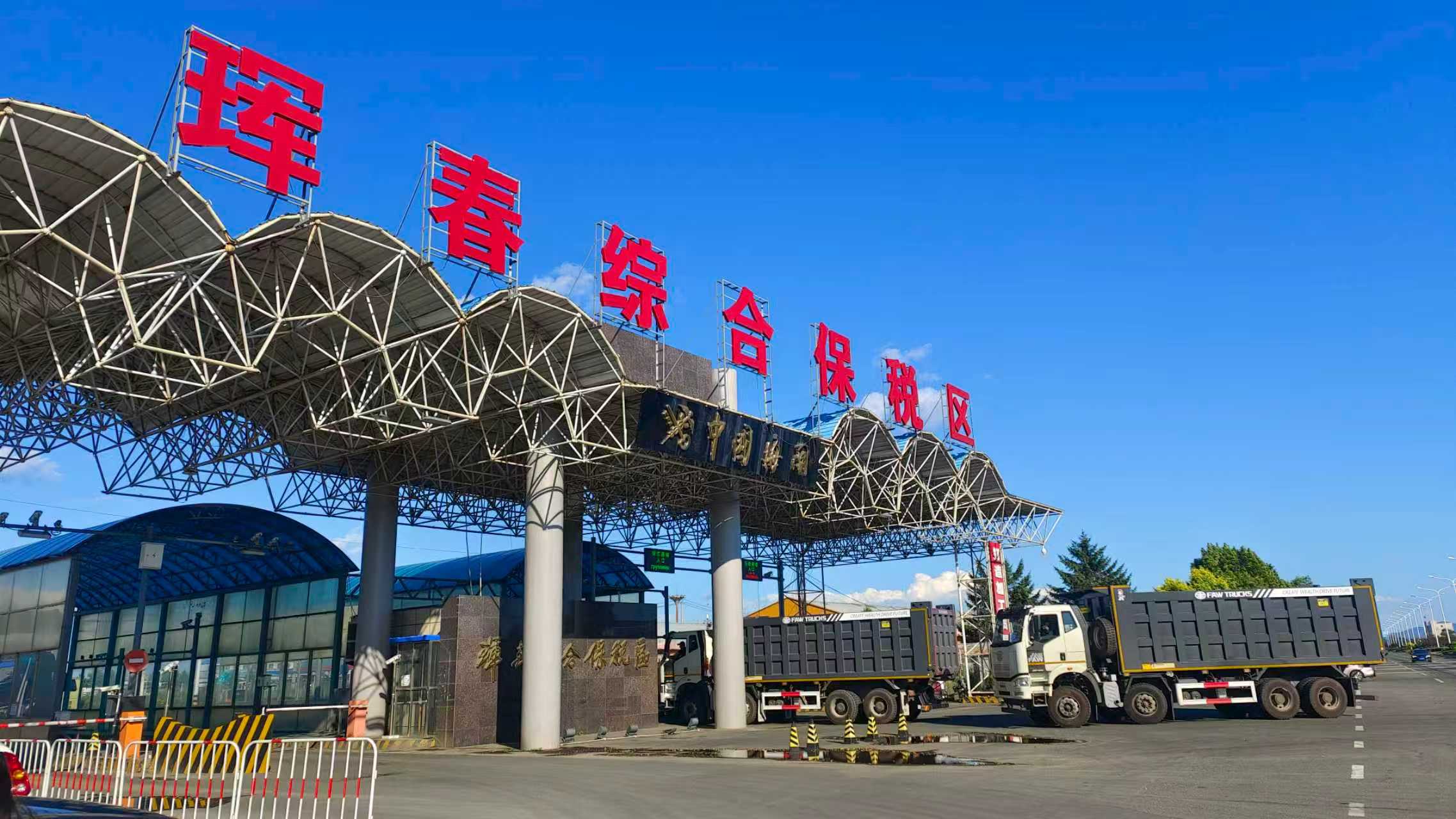 珲春综试区跨境电商实践案例获评全国优秀