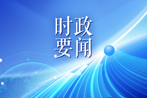 弘扬五四精神 凝聚民族同心