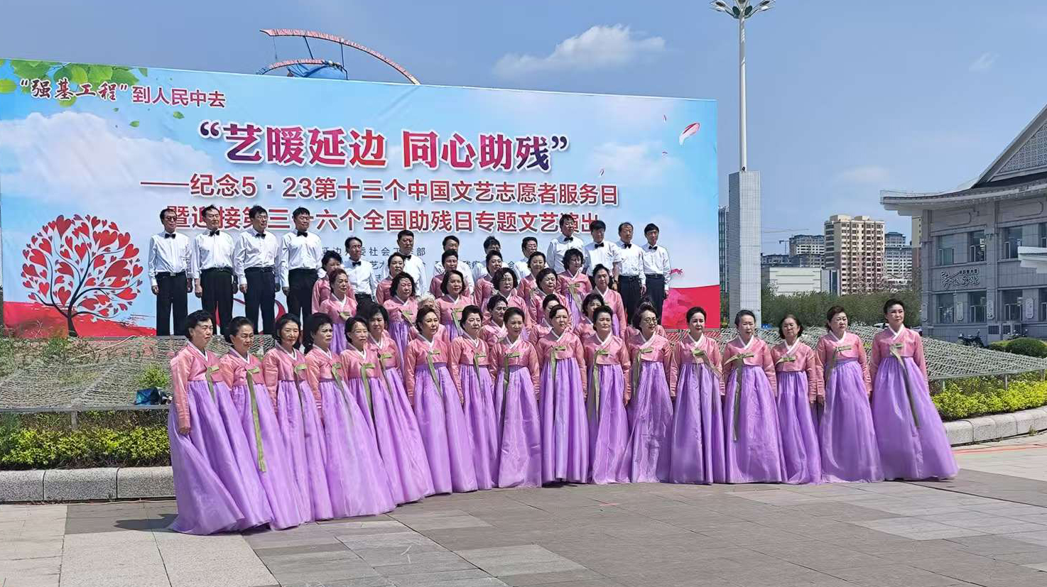 艺暖延边 同心助残