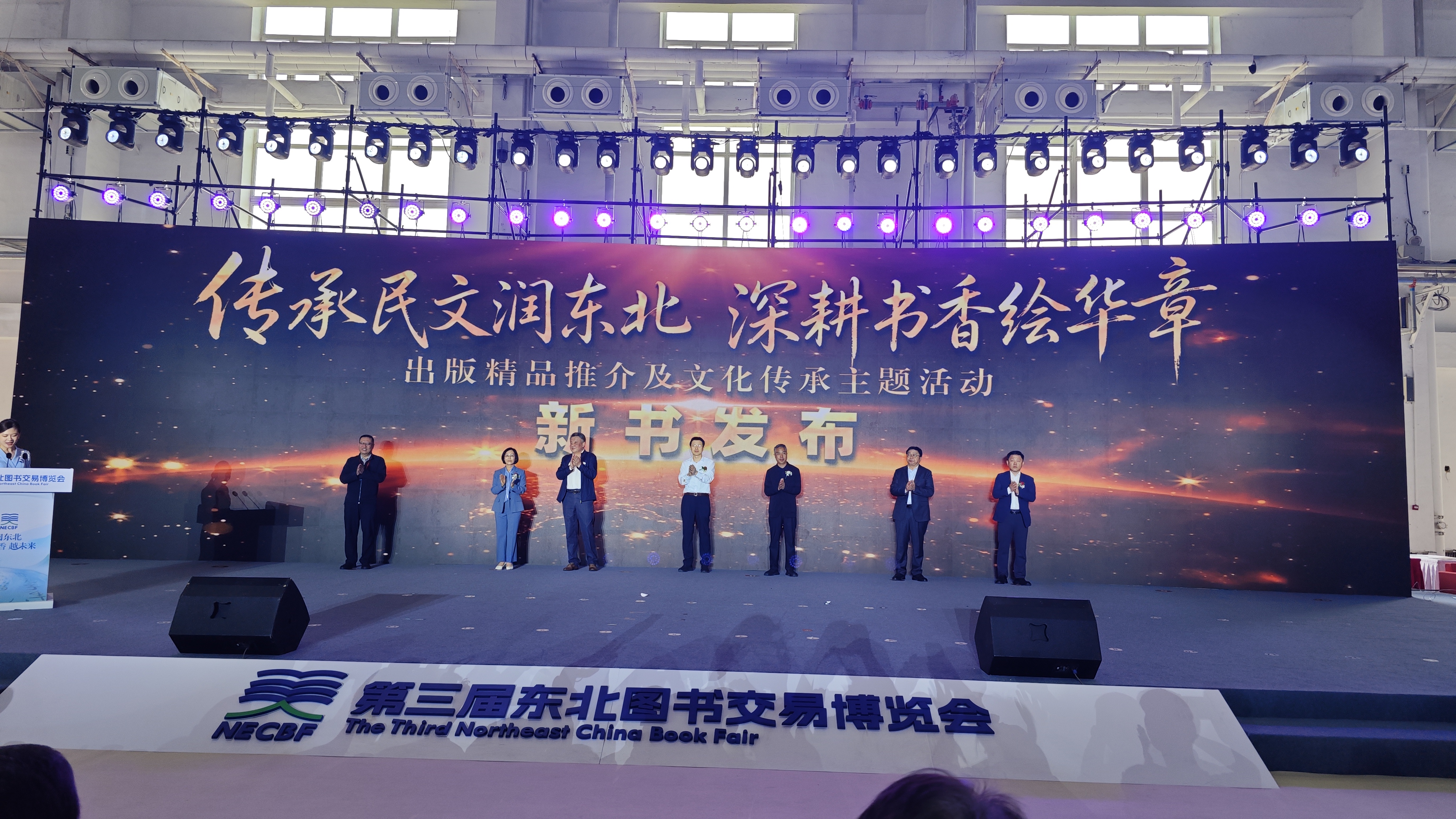 “传承民文润东北，深耕书香绘华章”——出版精品推介及文化传承主题活动在长春举办 我州集中发布13种33部精品出版物