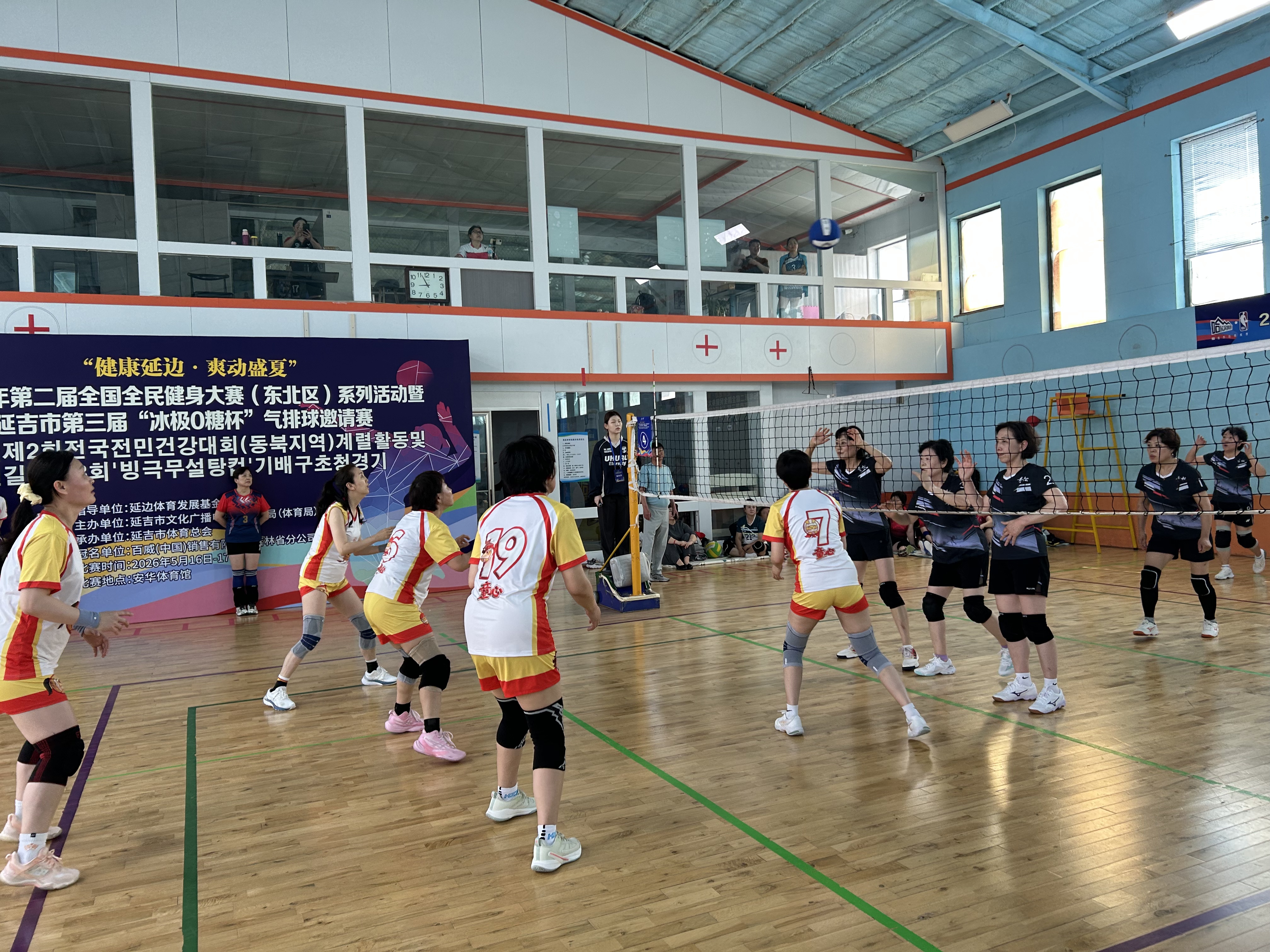 2026年第二届全国全民健身大赛（东北区）系列活动暨延吉市第三届“冰极0糖杯”气排球邀请赛开赛