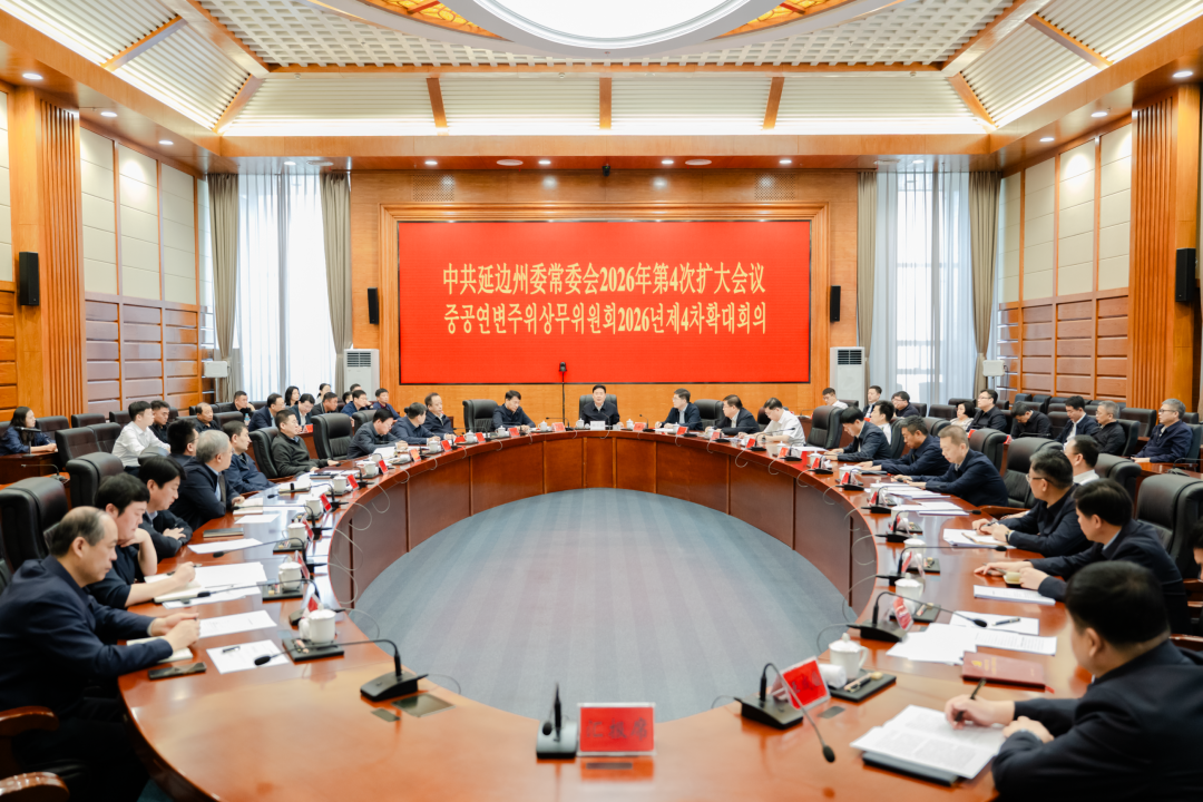 州委常委会召开扩大会议