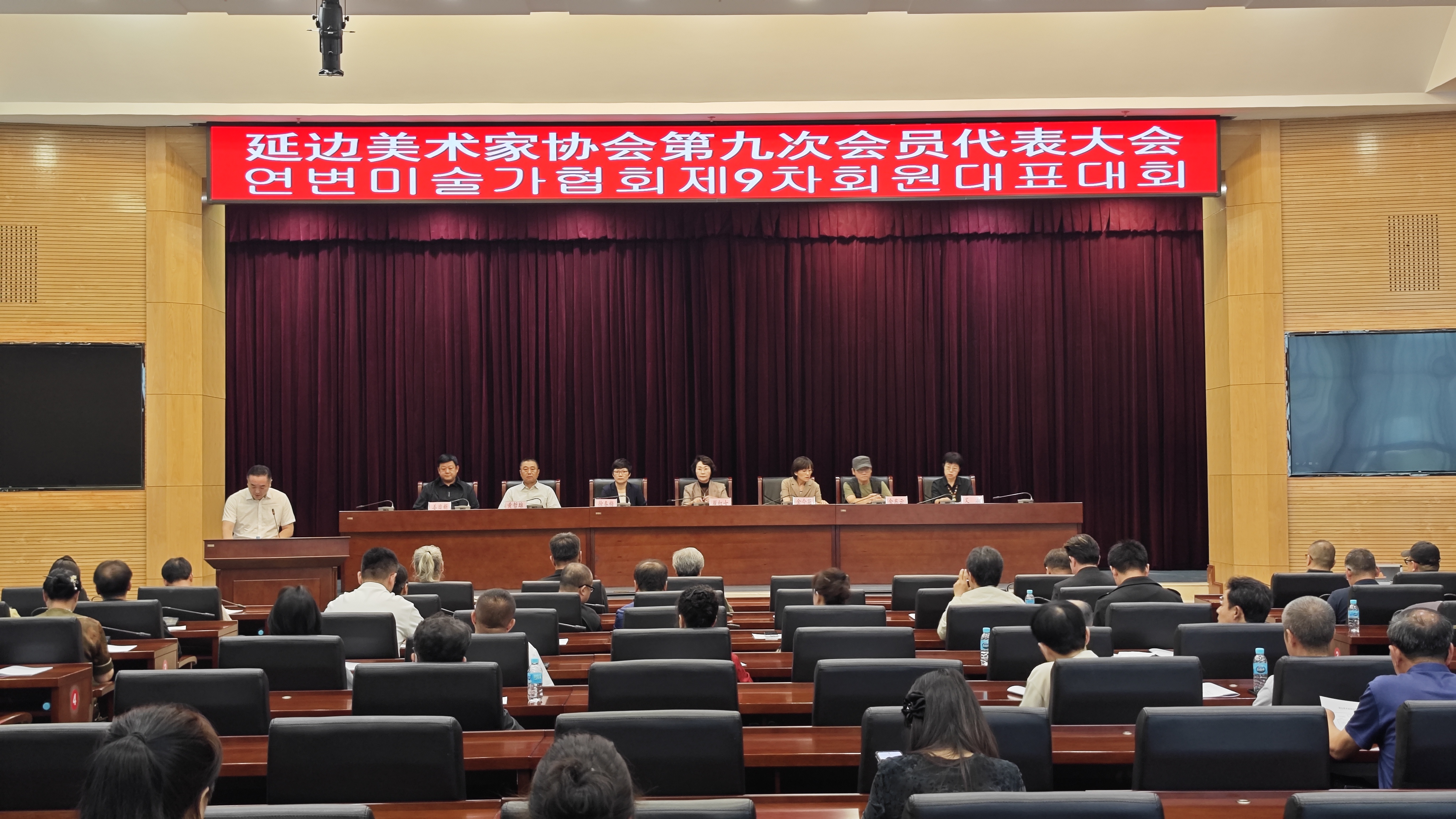 延边美术家协会第九次会员代表大会召开