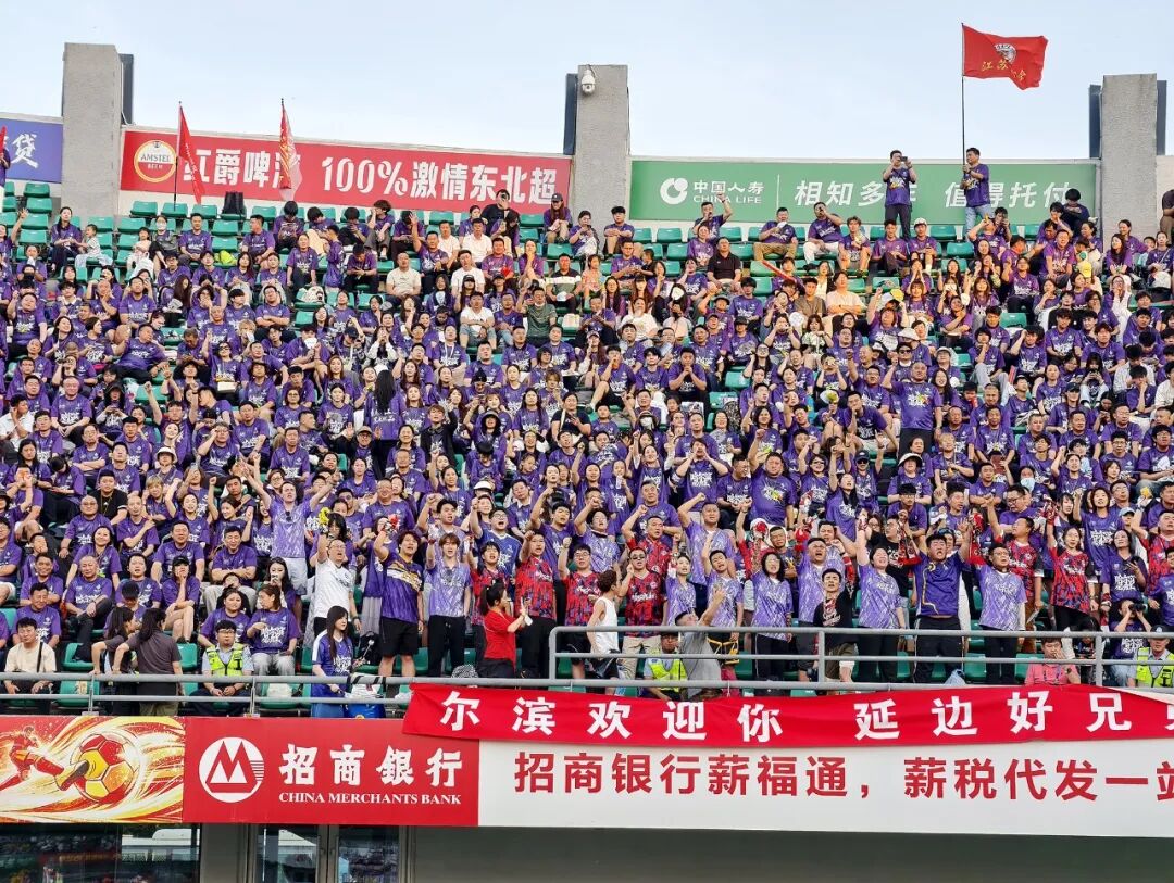 哈尔滨工商界组团来延助阵“东北超”