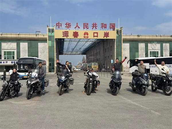 中俄摩托车跨境骑行首发团启程