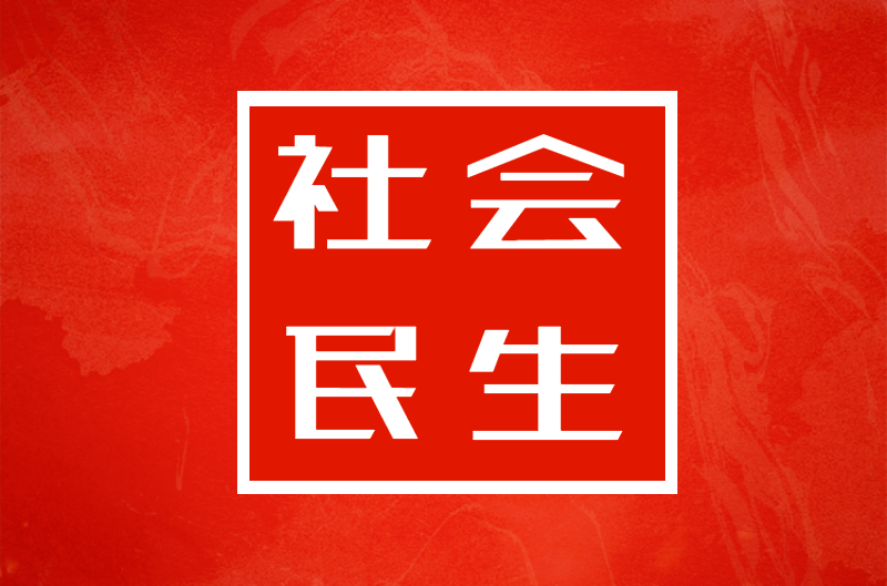 盘活小区公共空间 精耕细治宜居家园——我州多点发力破解小区公共空间治理难题