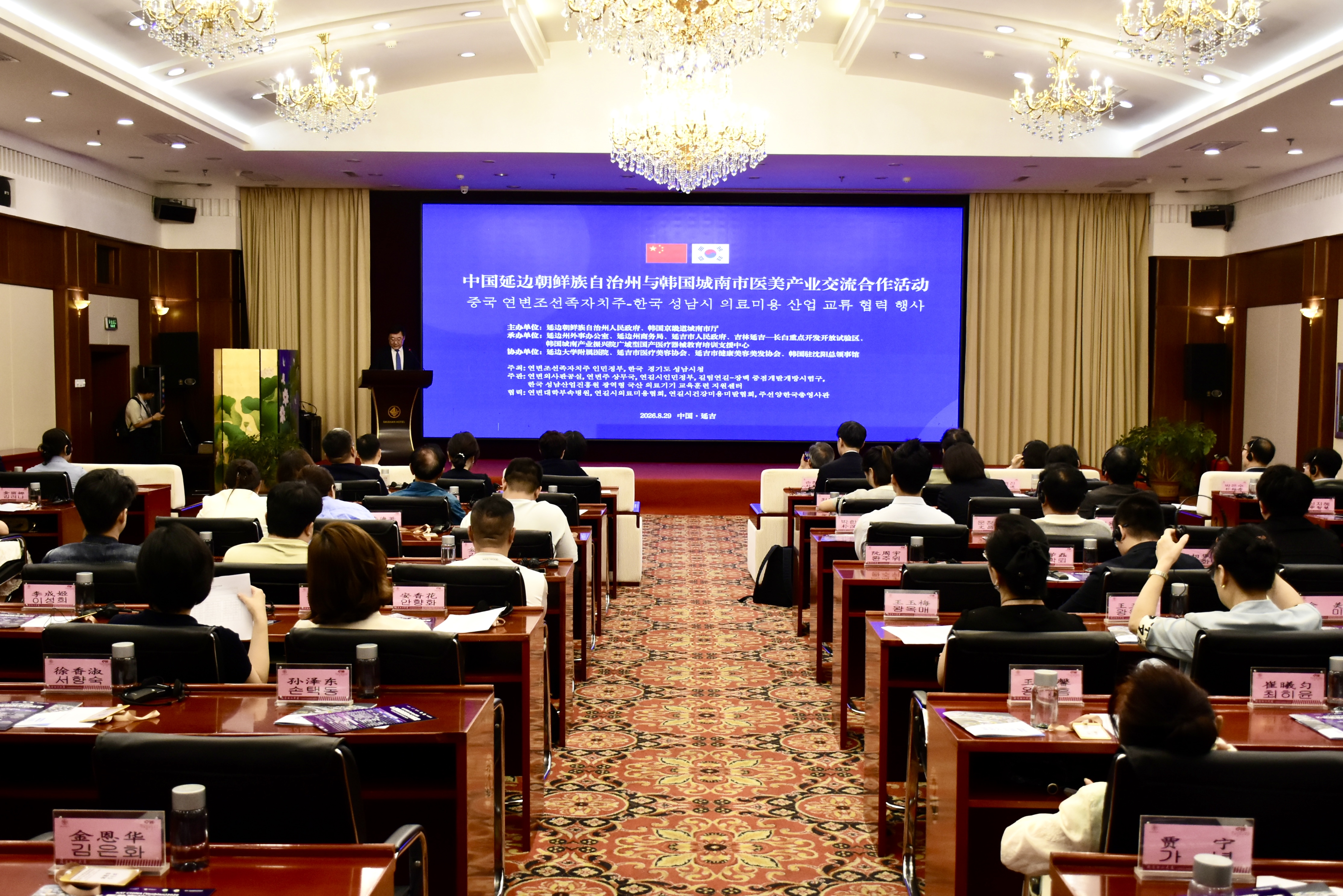 我州与韩国京畿道城南市医美产业交流合作活动举行