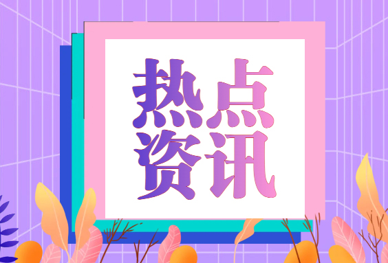 延边致大连的一封信：山海共奔赴 再续绿茵情