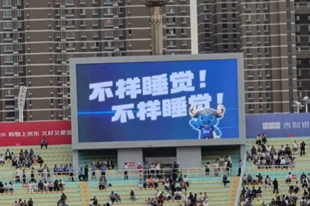 「不样碎觉」跨城传送！通辽定制专属视频空降延边主场，东北超这波联动太戳了