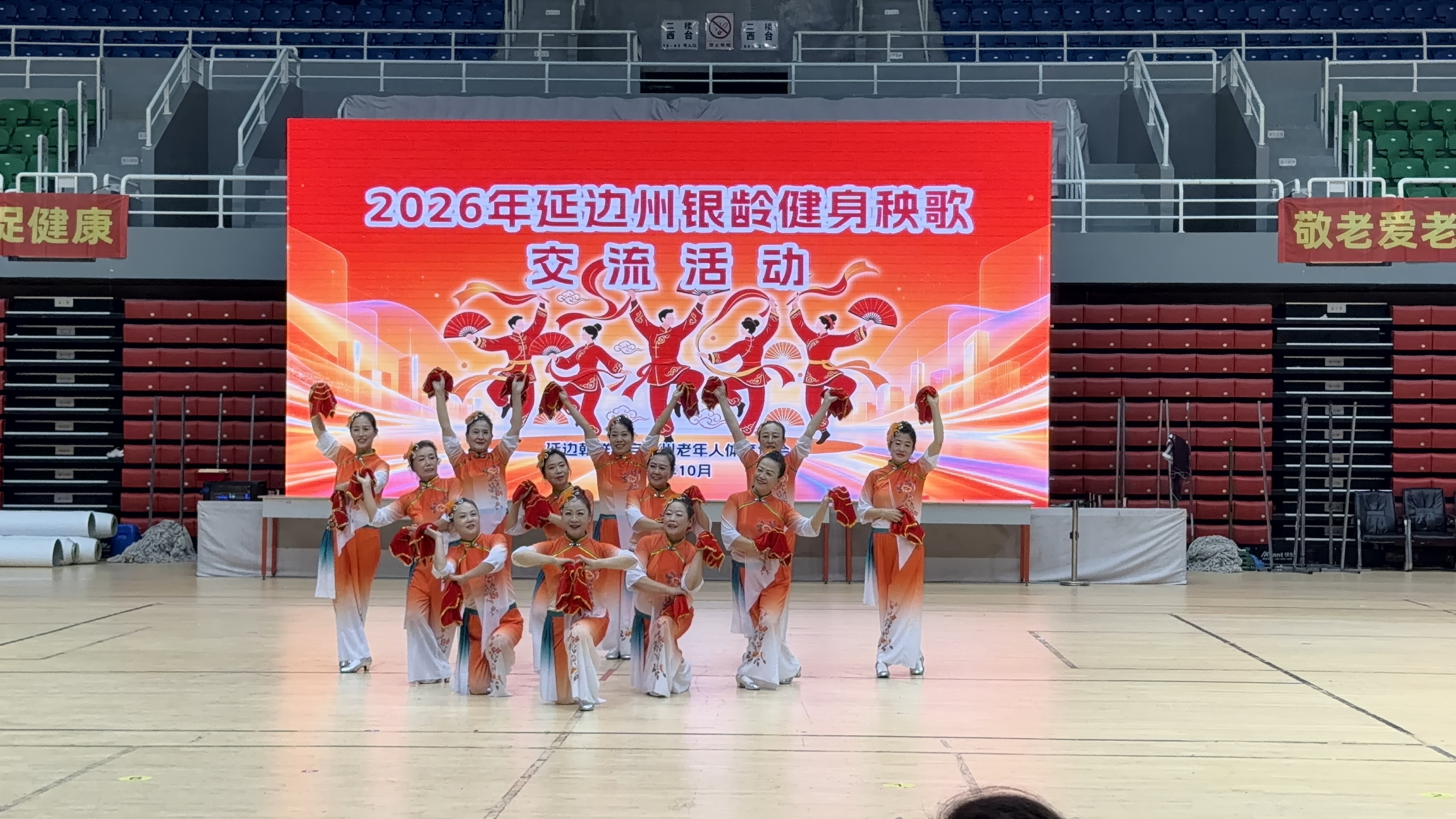 2026年延边州银龄健身秧歌交流活动举行