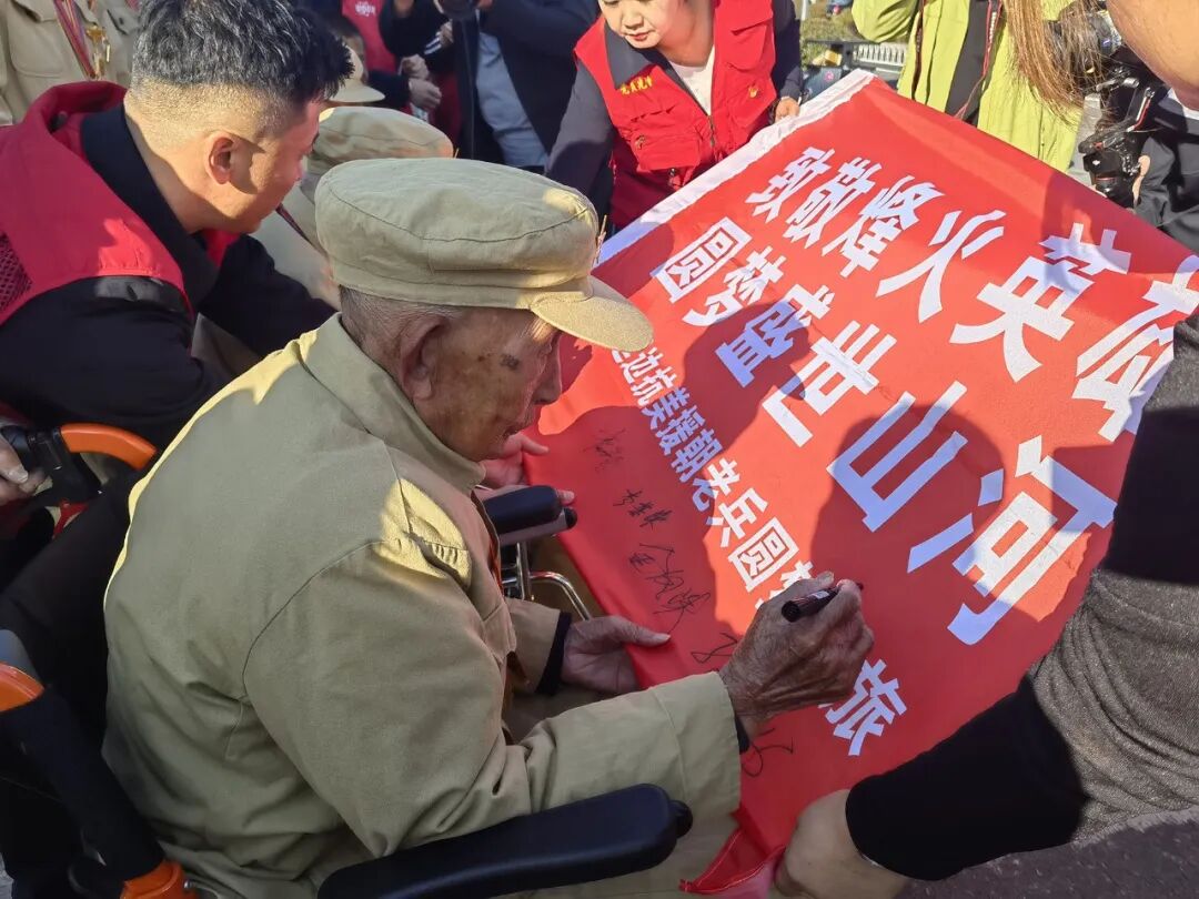 致敬烽火英雄 圆梦盛世山河 我州11位抗美援朝老兵开启圆梦之旅